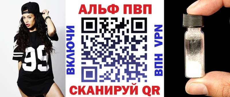 Альфа ПВП кристаллы  Высоцк 