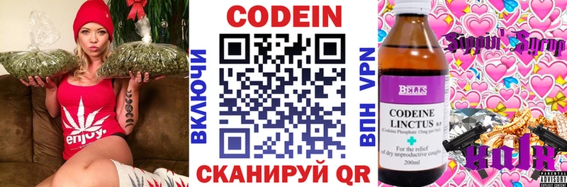Кодеиновый сироп Lean напиток Lean (лин)  Высоцк 