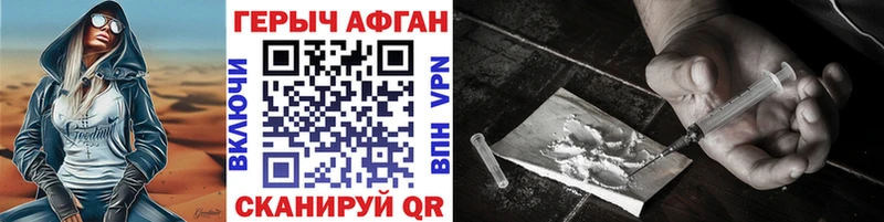 Героин герыч Высоцк