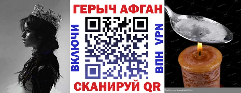 ссылка на мегу ТОР  Высоцк  ГЕРОИН афганец 