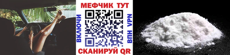мега ссылки  наркотики  Высоцк  Мефедрон VHQ 